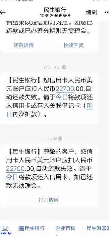 逾期两天还信用卡有没有影响-逾期两天还信用卡有没有影响