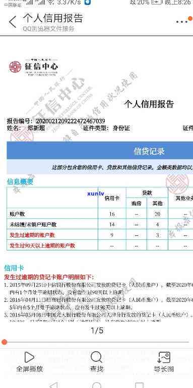 逾期一次对贷款有不存在作用，逾期一次是不是会作用贷款申请？