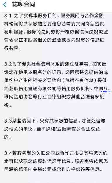 支付宝花呗逾期影响-支付宝花呗逾期影响报告吗