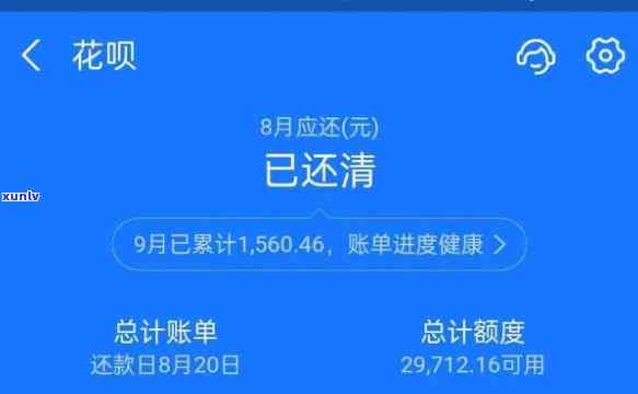 支付宝花呗逾期影响-支付宝花呗逾期影响报告吗