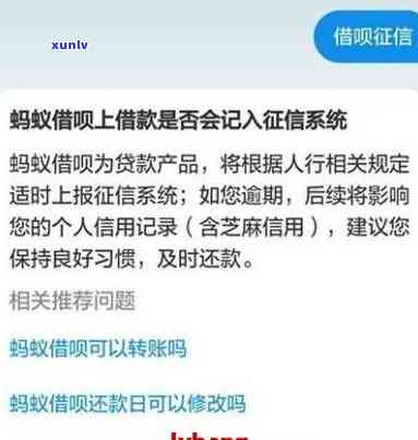 支付宝借呗逾期是不是会作用？怎样查询？