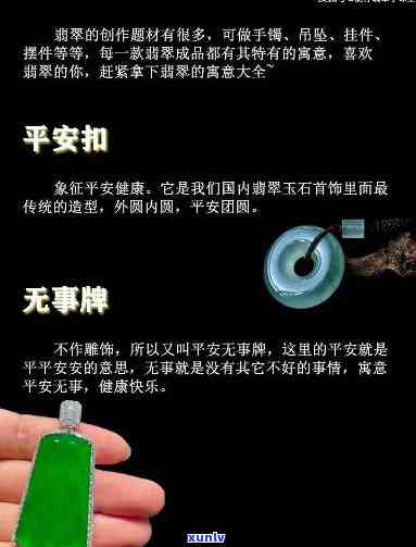 翡翠帽子：寓意深远，解读神秘符号的意义