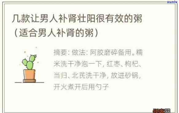 喝什么泡茶可以补肾？壮阳、补肾气全方位解析！