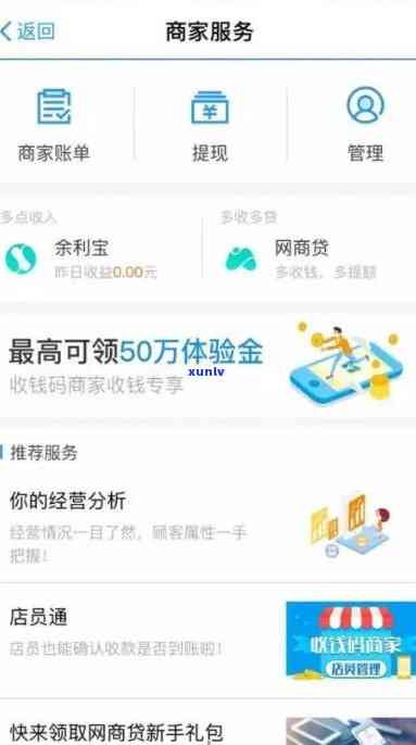 支付宝网商贷无逾期作用贷款吗，探讨支付宝网商贷无逾期是不是会作用您的贷款申请