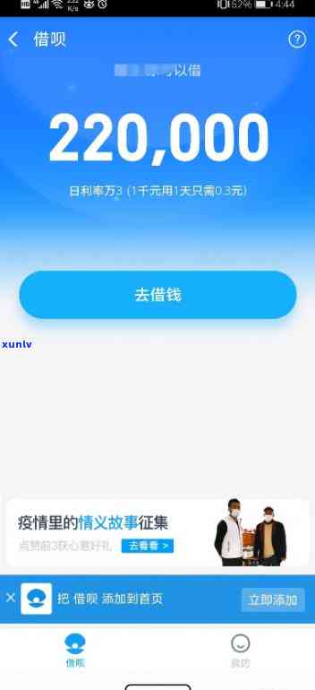 支付宝借呗逾期还款会作用吗，你会故此失去信用？支付宝借呗逾期还款是不是会作用个人