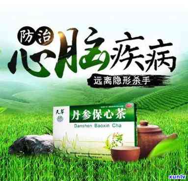 喝丹心茶有什么作用吗，探究丹心茶的功效：它对身体有哪些积极作用？