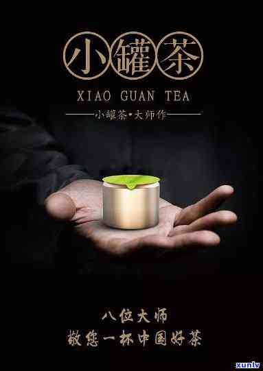 小罐茶什么茶喝-小罐茶什么茶喝的