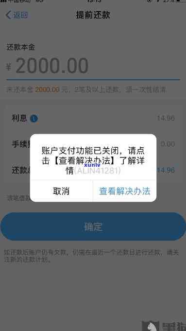 支付宝借呗逾期是不是会作用？解答与解决方案