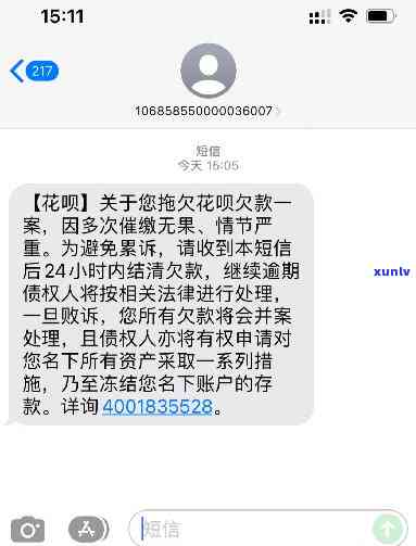 我的支付宝花呗逾期很久了，会被起诉吗？时间久会产生什么作用？