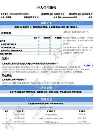 支付宝花呗逾期3天会作用-支付宝花呗逾期3天会作用信用记录吗