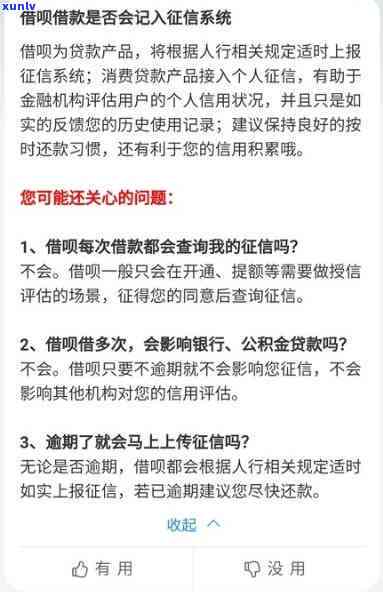 支付宝借呗是否有逾期影响-支付宝借呗是否有逾期影响