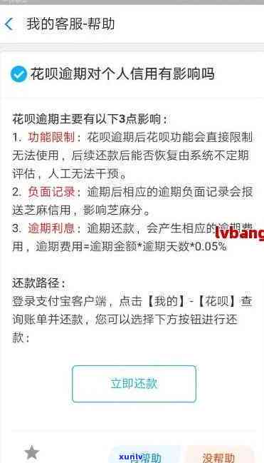 支付宝花呗借呗逾期作用开网店嘛，逾期还款会作用开通网店吗？支付宝花呗、借呗逾期的结果