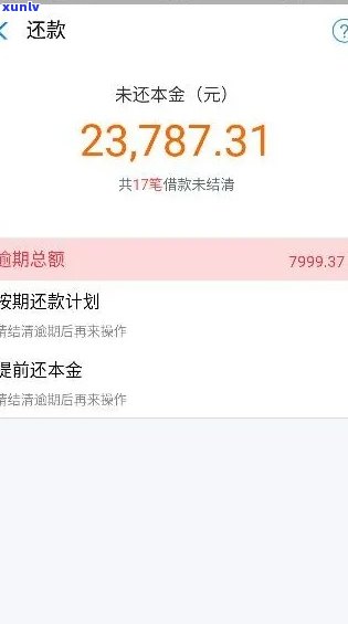 支付宝逾期三个月的作用是什么？