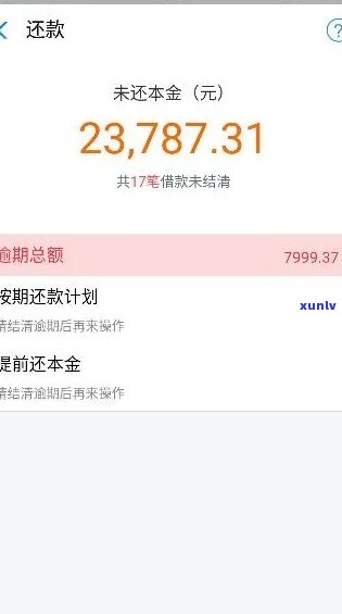 支付宝逾期三月会有什么影响-支付宝逾期三月会有什么影响吗