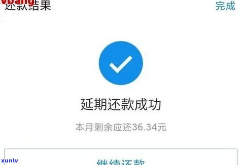 支付宝逾期几个月会有什么作用-支付宝逾期几个月会有什么作用吗