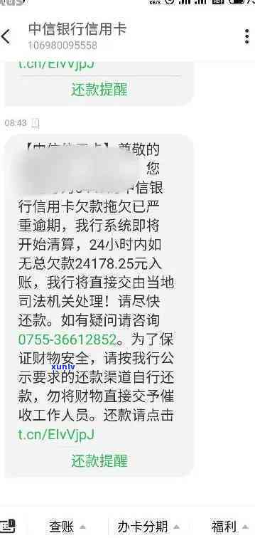 中信信用卡逾期，警惕！中信信用卡逾期可能带来的严重结果