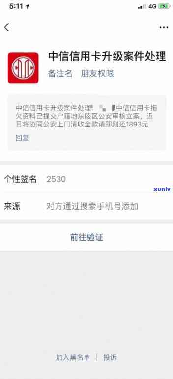 中信信用卡逾期，警惕！中信信用卡逾期可能带来的严重结果