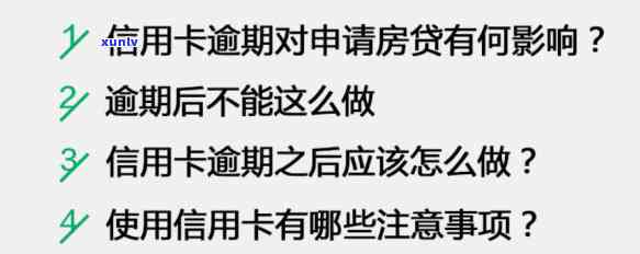 中信信用卡逾期几天有什么影响-中信信用卡逾期几天有什么影响吗