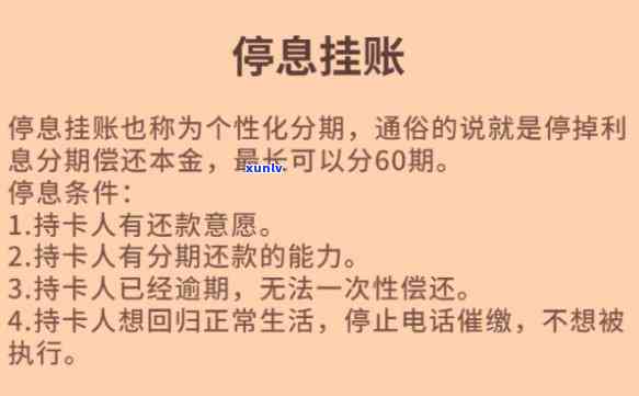 停息挂账2023新规定，2023年最新规定：停息挂账政策解读与操作指南