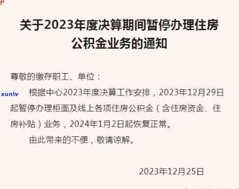 做停息挂账有什么影响-停息挂账2023新规定