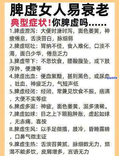 女人脾虚用什么泡水喝好，女性脾虚，这些泡水饮品帮你调理身体！