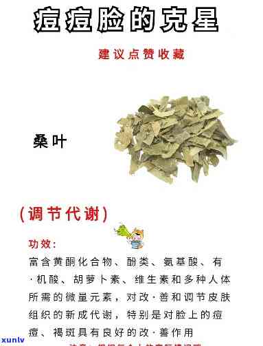 脸上痘痘喝什么茶好-脸上长痘喝什么茶比较好