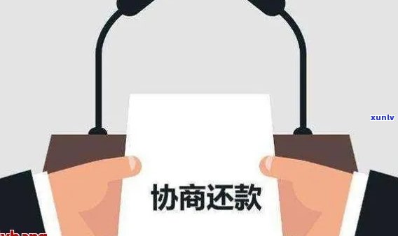 去银行协商还款会被扣留吗？影响及解决办法