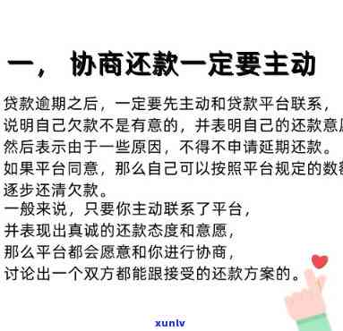 去银行协商还款需要注意什么事-去银行协商还款需要注意什么事呢