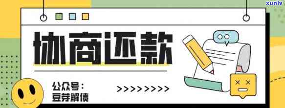 网贷协商还款需要注意什么事-网贷协商还款需要注意什么事呢