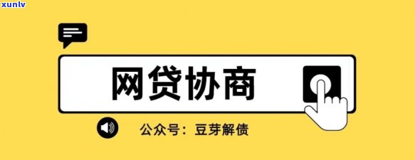 网贷协商还款需要注意什么事-网贷协商还款需要注意什么事呢