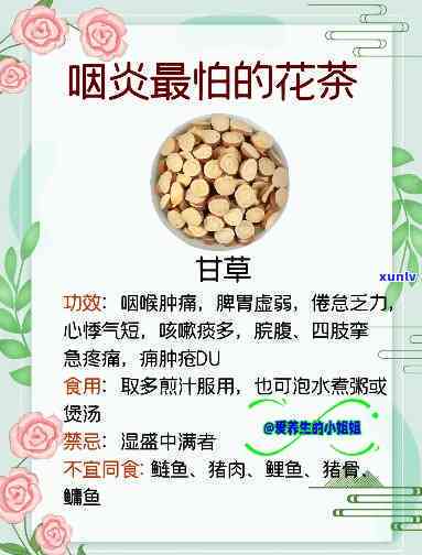 什么茶喝了对咽炎好，喝什么茶能有效缓解咽炎症状？