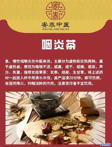 什么茶对咽炎好一些-什么茶对咽炎好一些呢