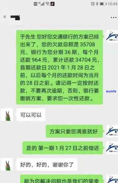 银行打  协商还款留意事怎样写？详尽指南