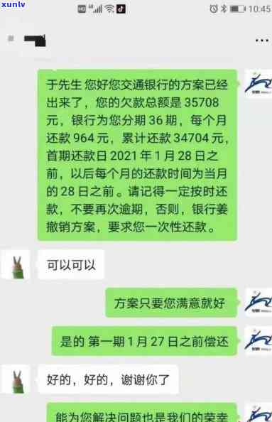 真的？银行打  来协商还款，该怎么做？