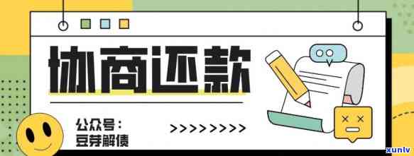 逾期后协商还款要注意什么事呢，逾期后协商还款的注意事