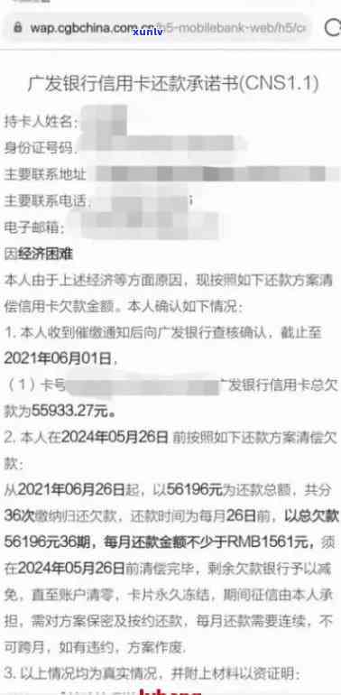 逾期后协商还款要留意什么事呢，逾期后协商还款的留意事