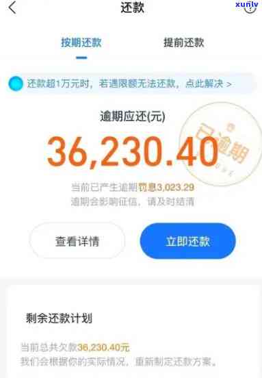 逾期后协商还款要留意什么事和流程，逾期后协商还款的留意事与操作步骤