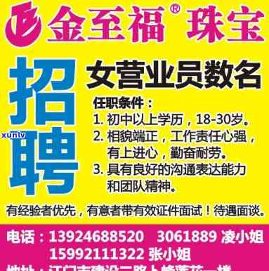 帝豪珠宝：全面了解公司情况及 *** 信息