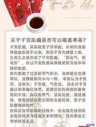 子宫癌喝什么茶-子宫癌喝什么茶最有效