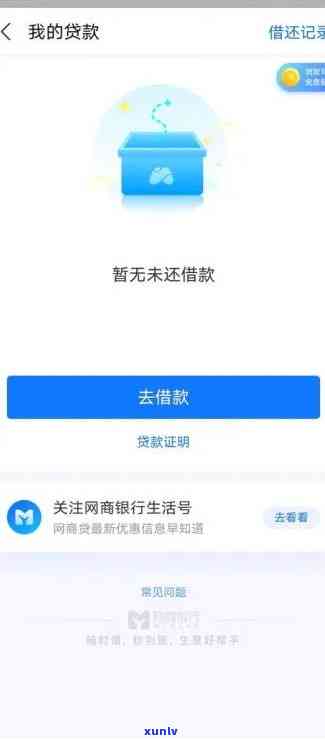 网商贷逾期来家录像会带来什么结果？上门走访是常态吗？