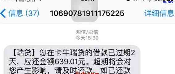 网商贷逾期后接到  称要实施走访，是不是真实？