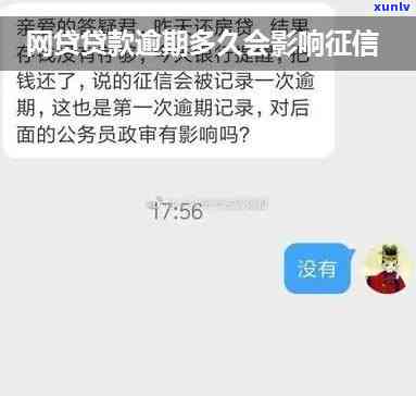 网商贷逾期上门录音录像-网商贷逾期上门录音录像违法吗