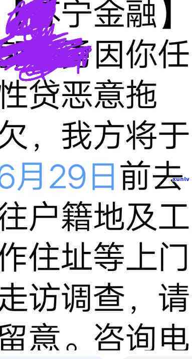 网贷逾期上门走访全程录像-网贷逾期上门走访全程录像是真的吗