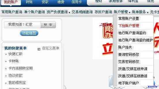 发银行账户已加挂是什么意思？详解账户加挂操作