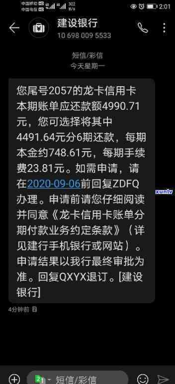 建行信用卡约定还款：如何取消订单及申请退款？