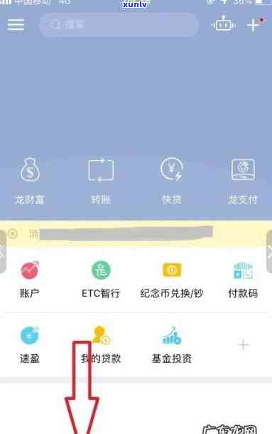 建行怎样撤消约好还款账户？详细步骤在此