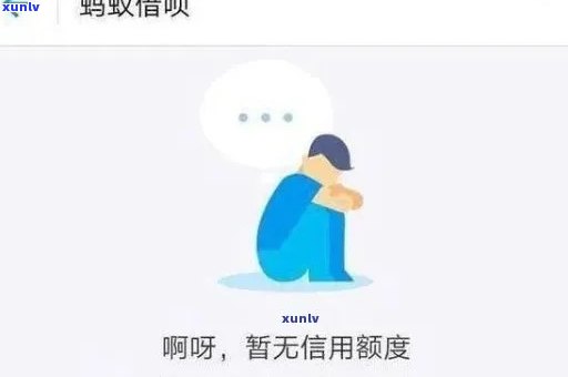 借呗逾期消除：恢复时间及操作  全攻略