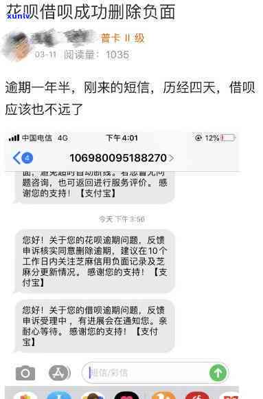 借呗逾期记录多长时间取消-借呗逾期记录多长时间取消掉