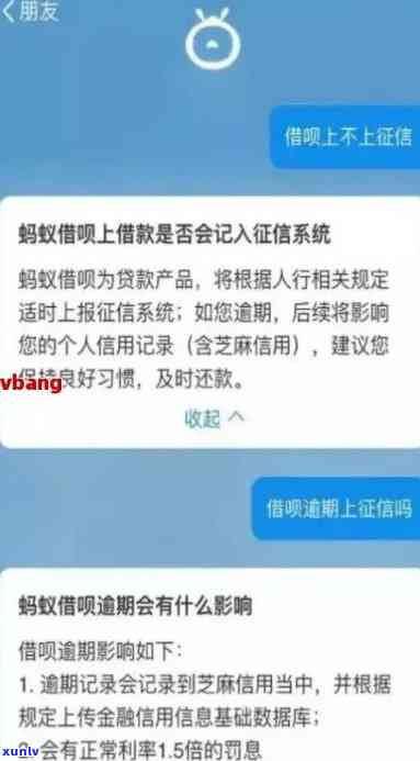 借呗逾期记录多长时间取消-借呗逾期记录多长时间取消掉