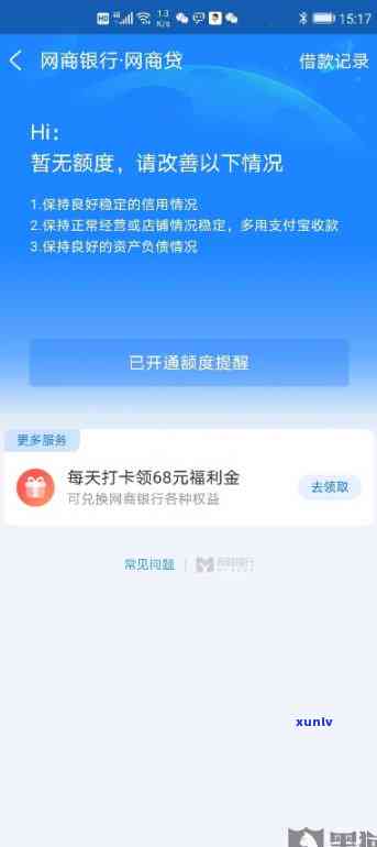 网商贷逾期怎么能取消-网商贷逾期怎么能取消申请